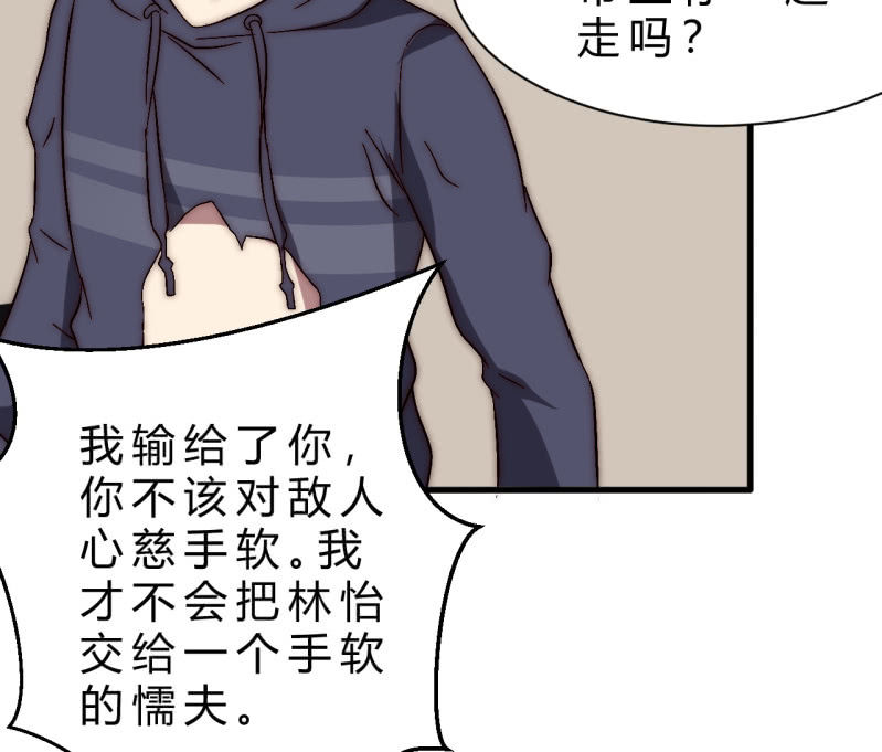 您的主角光环已上线(1/2)-第37话