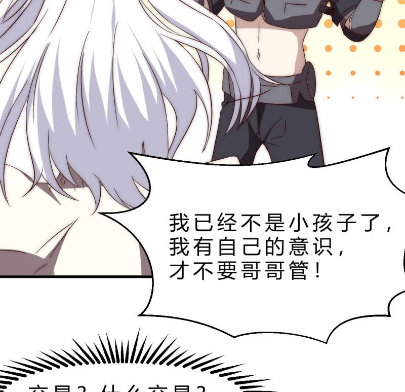 您的主角光环已上线(1/2)-第37话