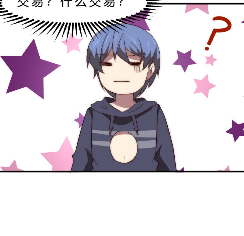 您的主角光环已上线(1/2)-第37话