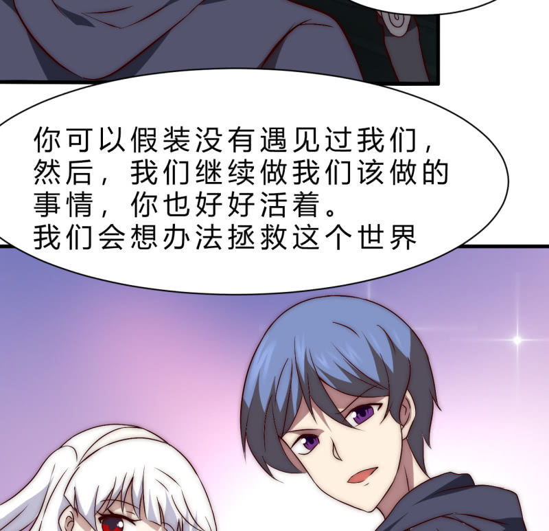 您的主角光环已上线(1/2)-第37话