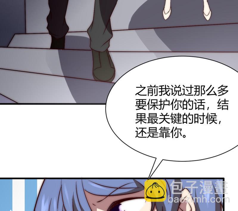 您的主角光环已上线(1/2)-第37话