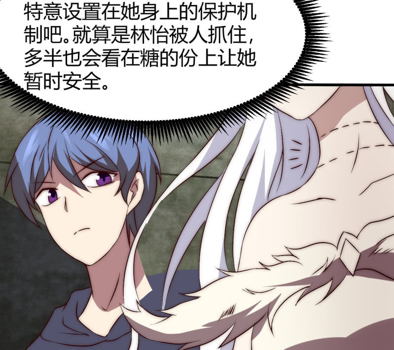 您的主角光环已上线(1/2)-第37话