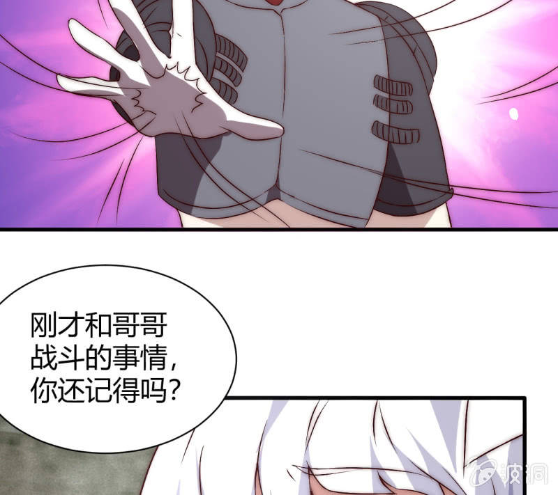 您的主角光环已上线(1/2)-第37话