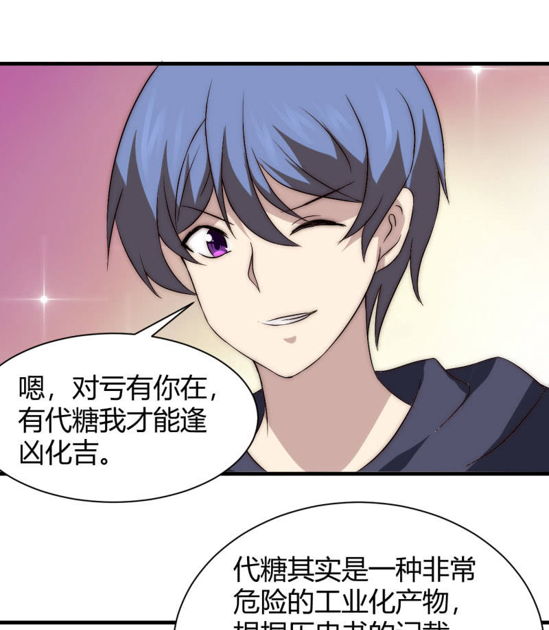 您的主角光环已上线(1/2)-第37话