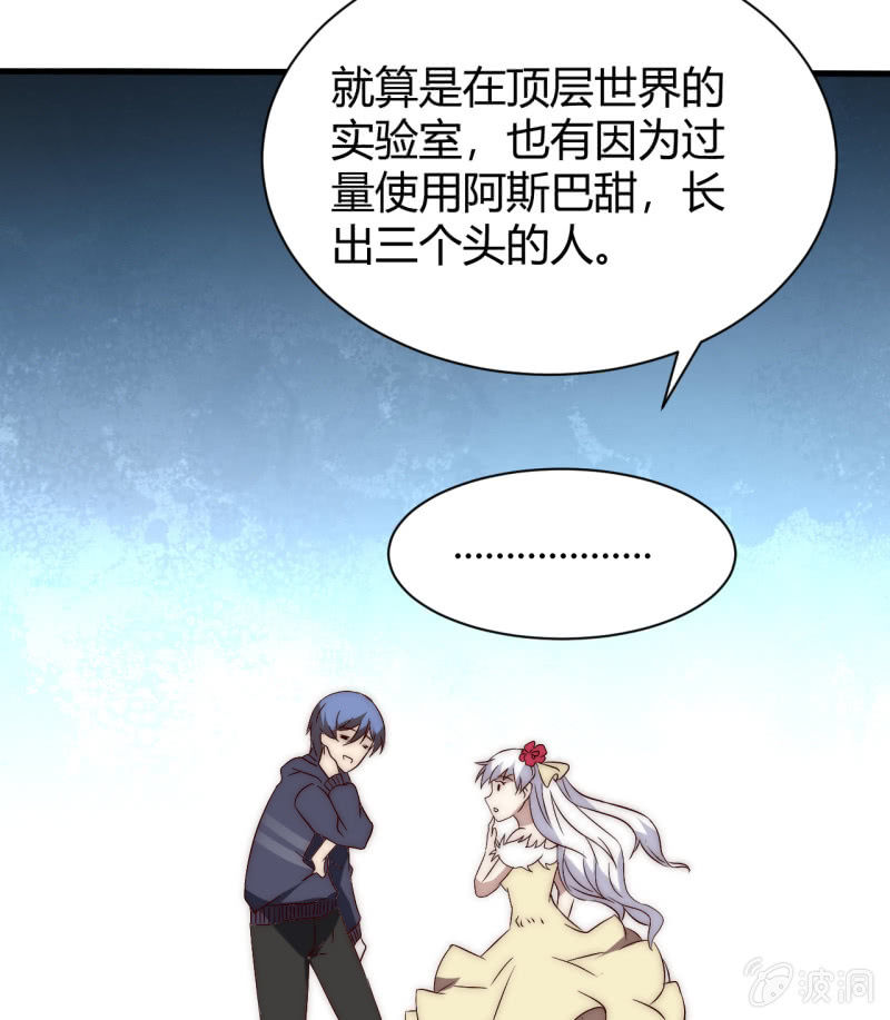 您的主角光环已上线(1/2)-第37话