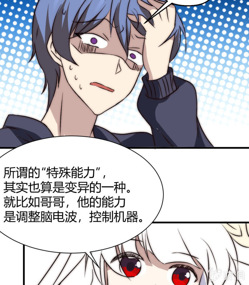 您的主角光环已上线(1/2)-第37话