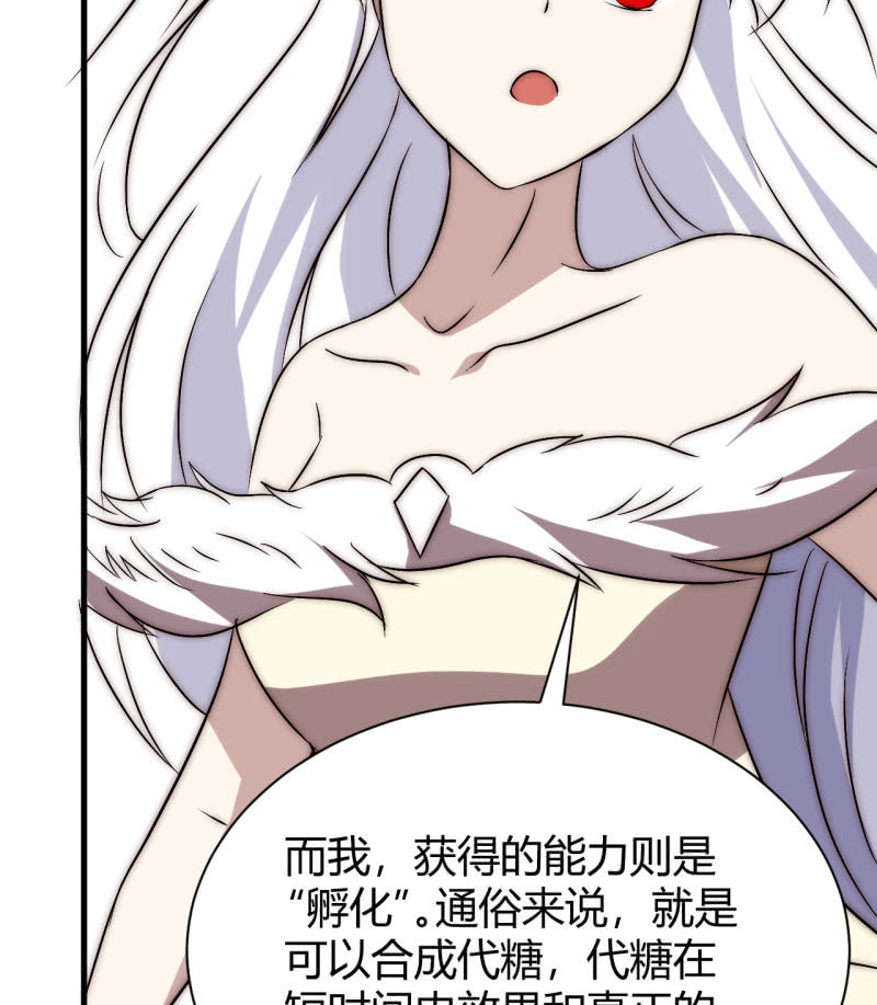 您的主角光环已上线(1/2)-第37话