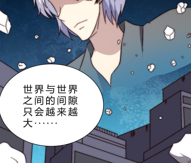 您的主角光环已上线(1/2)-第37话