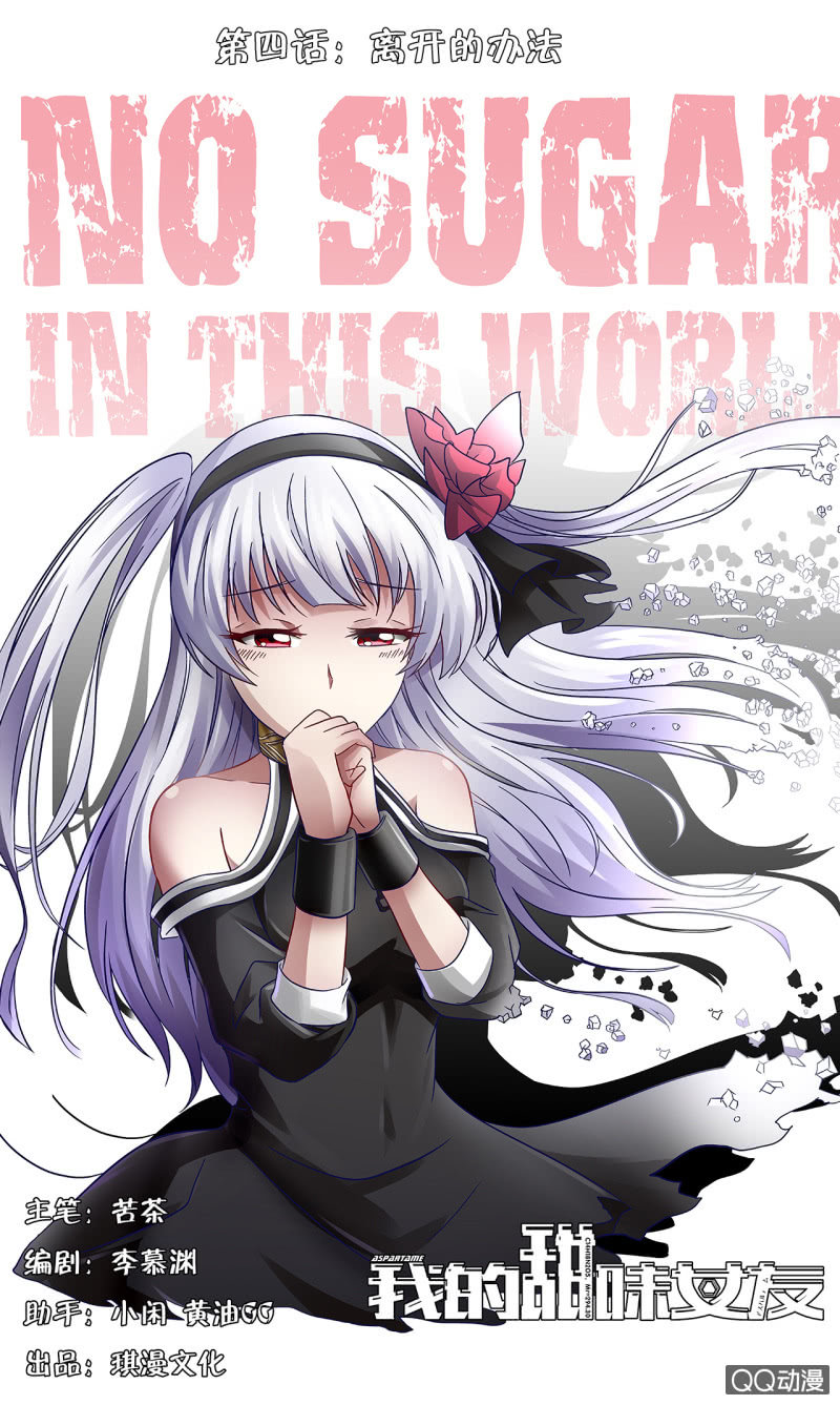 离开的办法(1/2)-第5话