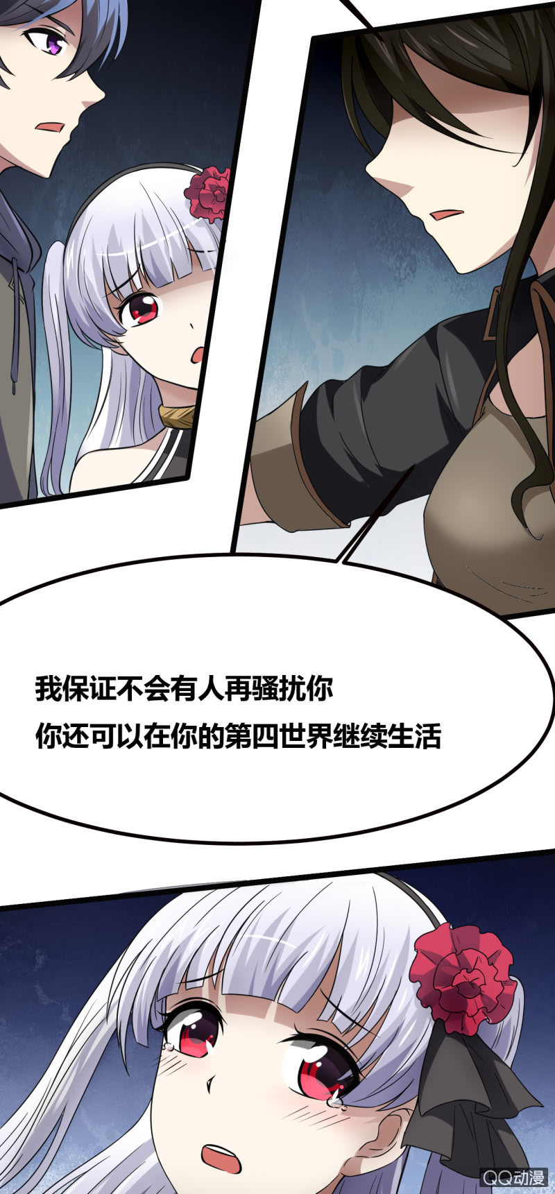 离开的办法(1/2)-第5话