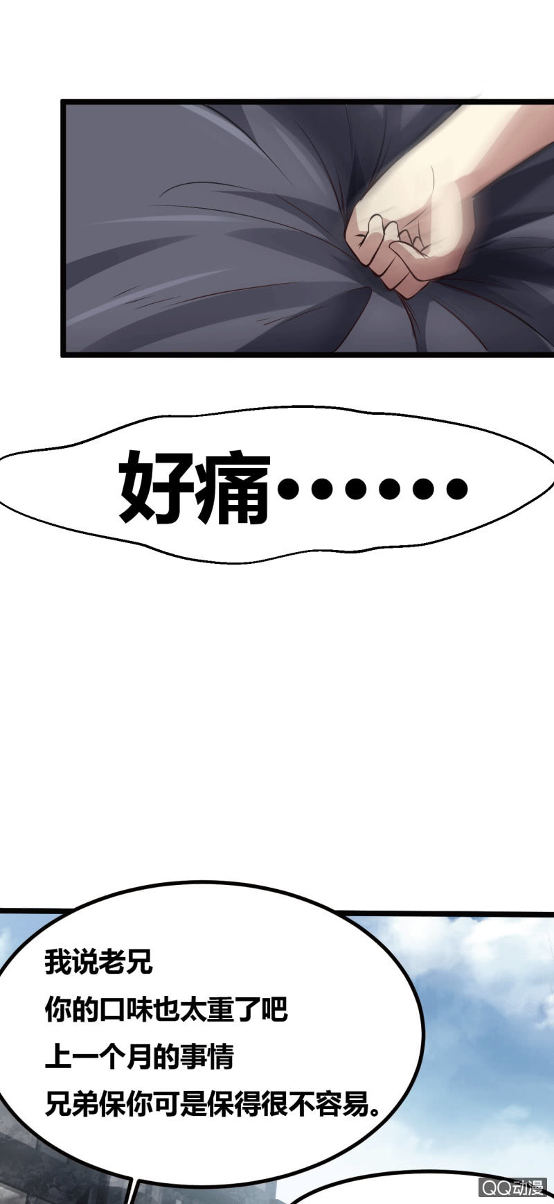 离开的办法(1/2)-第5话