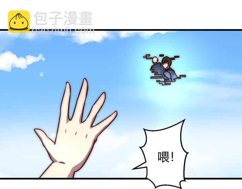 大家有缘再见(1/2)-第41话