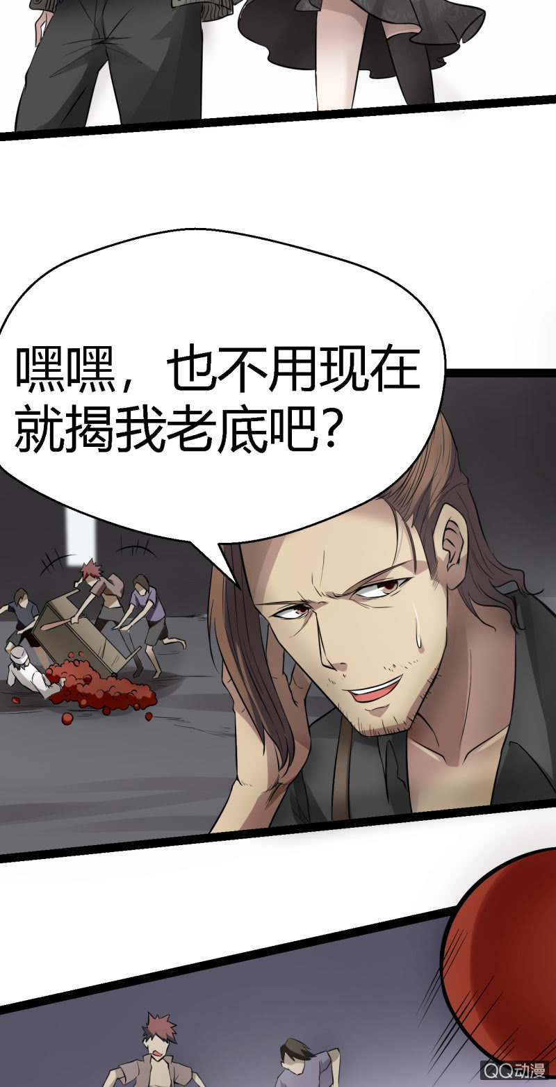 不是当英雄的料(1/2)-第7话