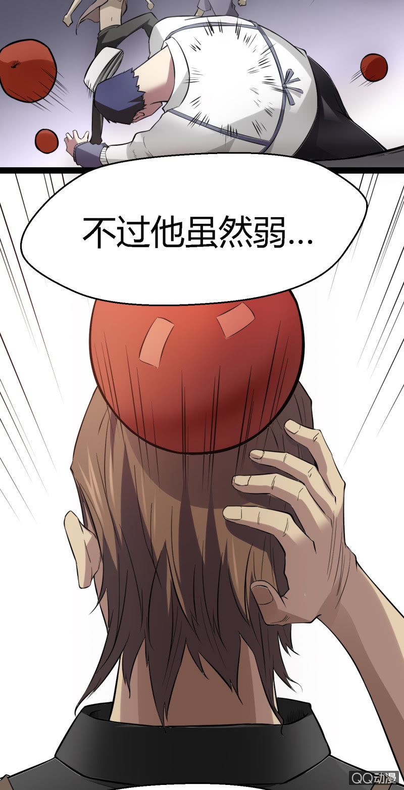 不是当英雄的料(1/2)-第7话