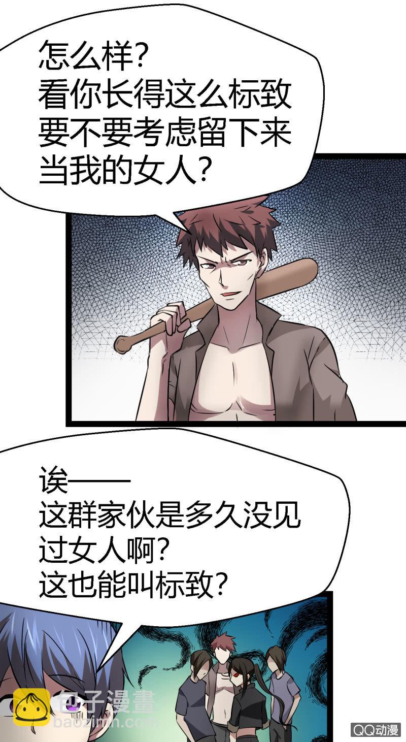 不是当英雄的料(1/2)-第7话