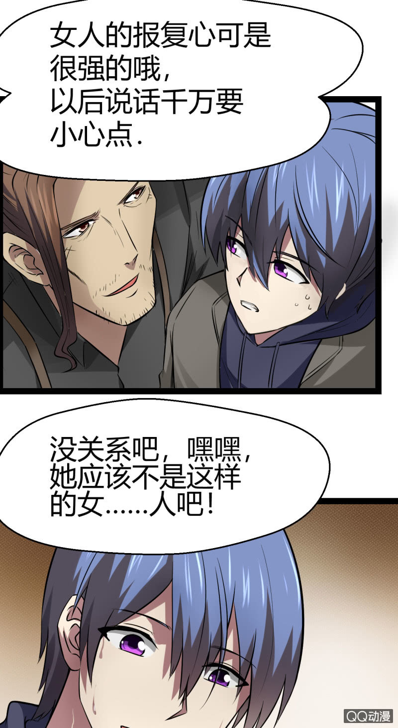 不是当英雄的料(1/2)-第7话