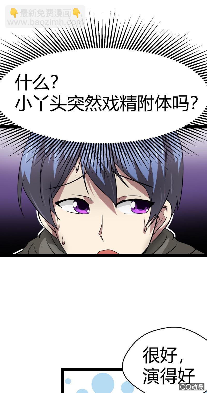 不是当英雄的料(1/2)-第7话