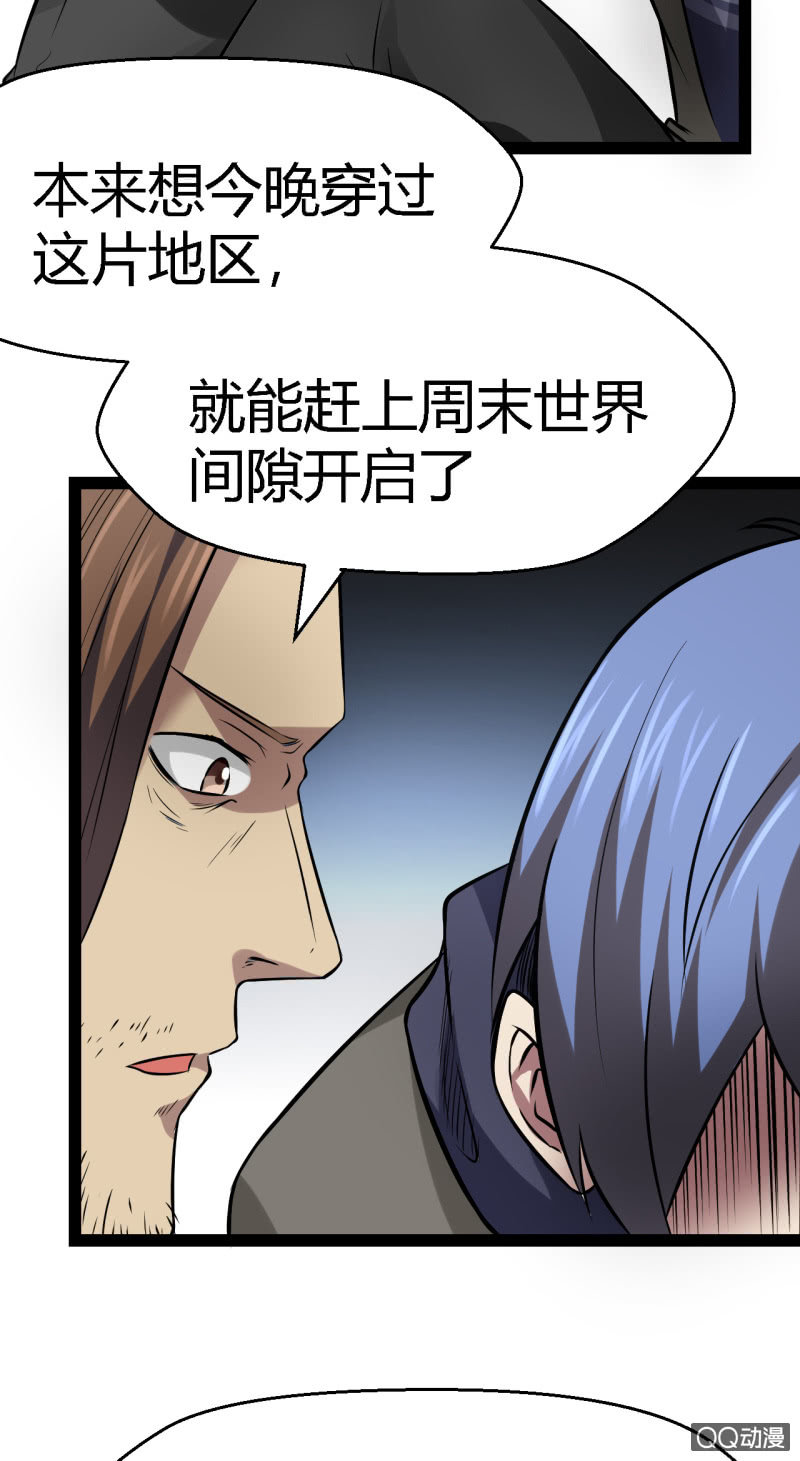 不是当英雄的料(1/2)-第7话