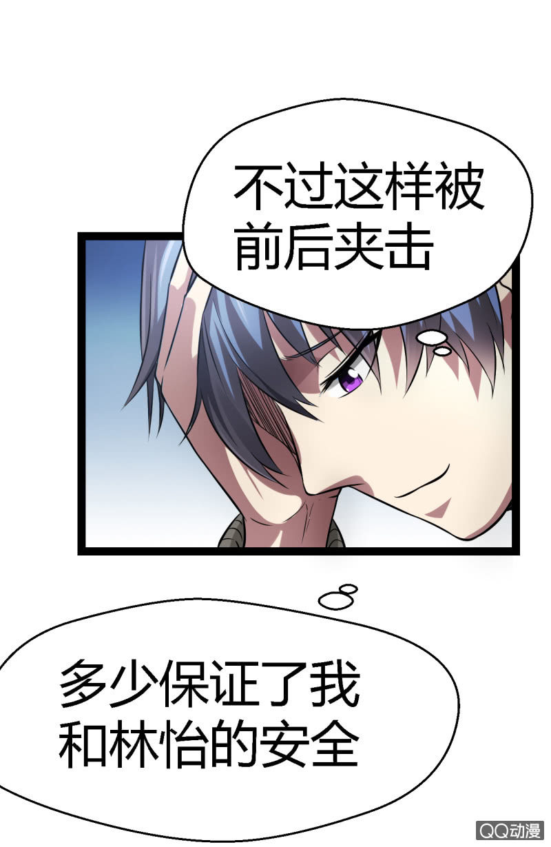 不是当英雄的料(1/2)-第7话