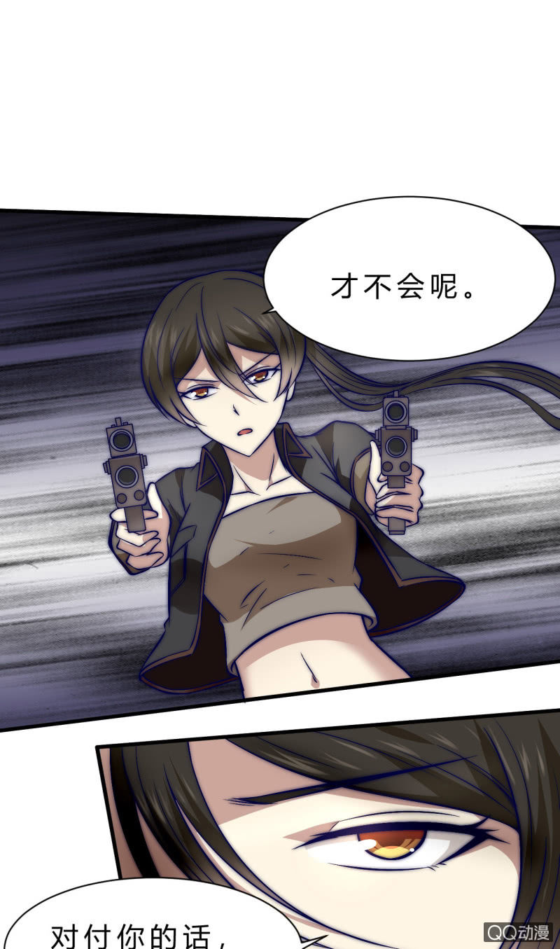 拥有的东西-第9话