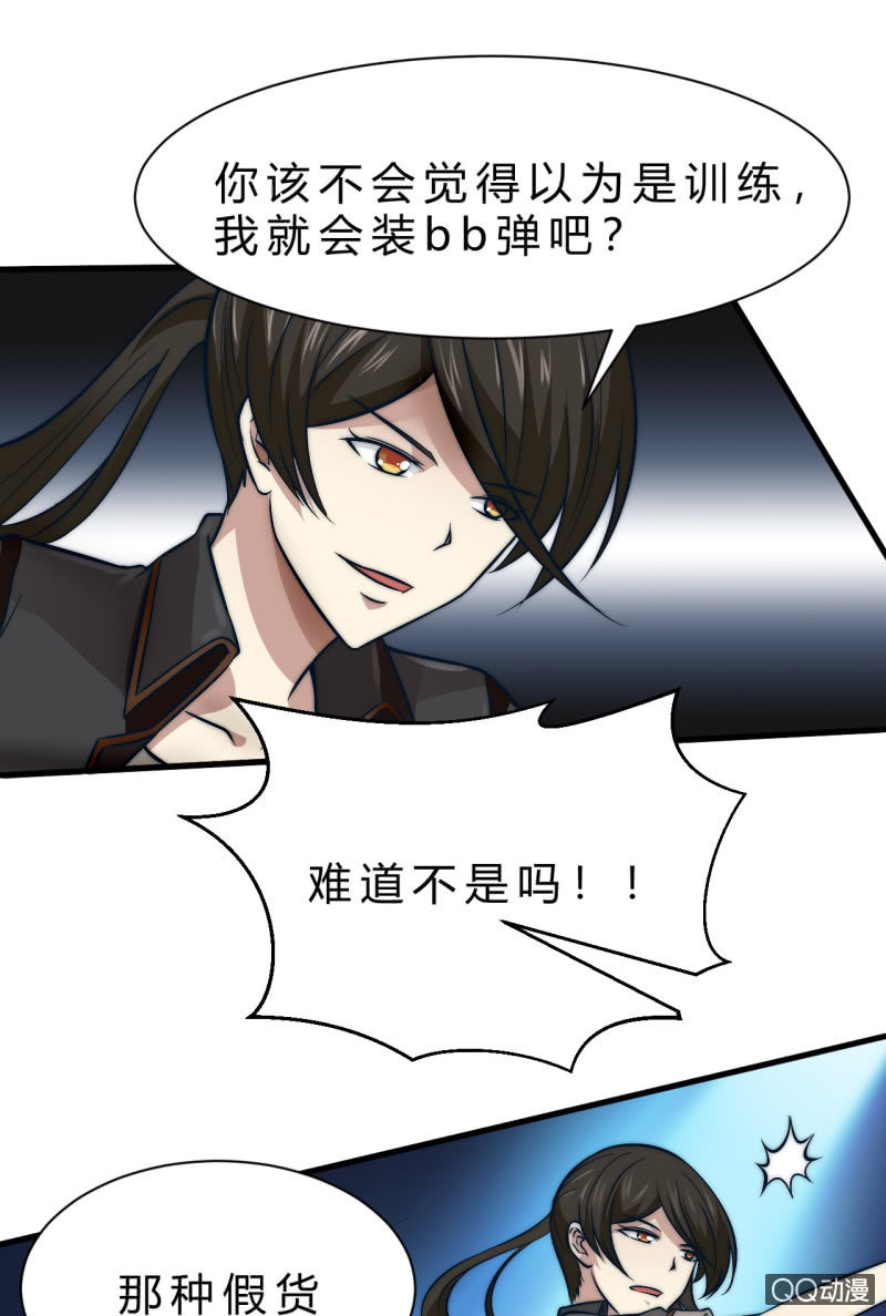 拥有的东西-第9话