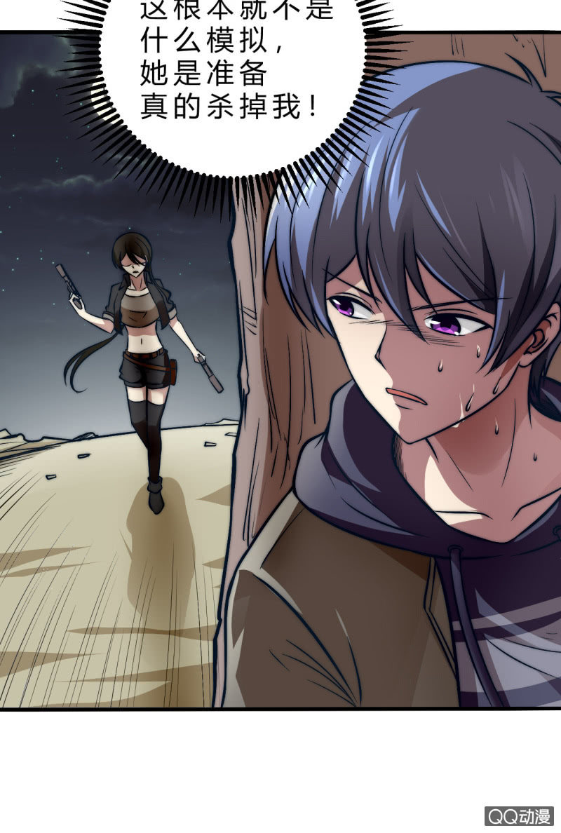 拥有的东西-第9话