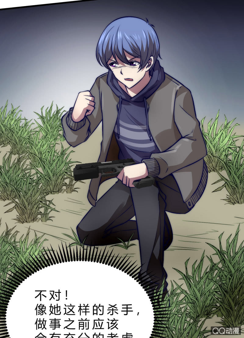 拥有的东西-第9话