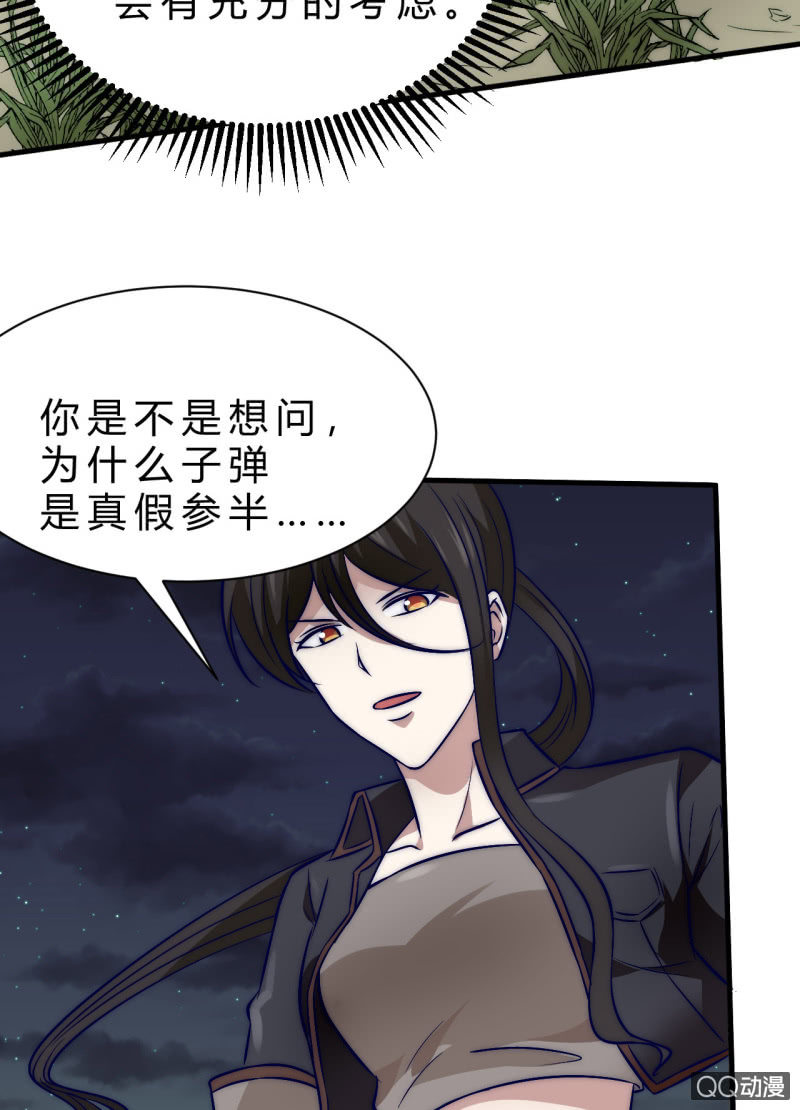 拥有的东西-第9话