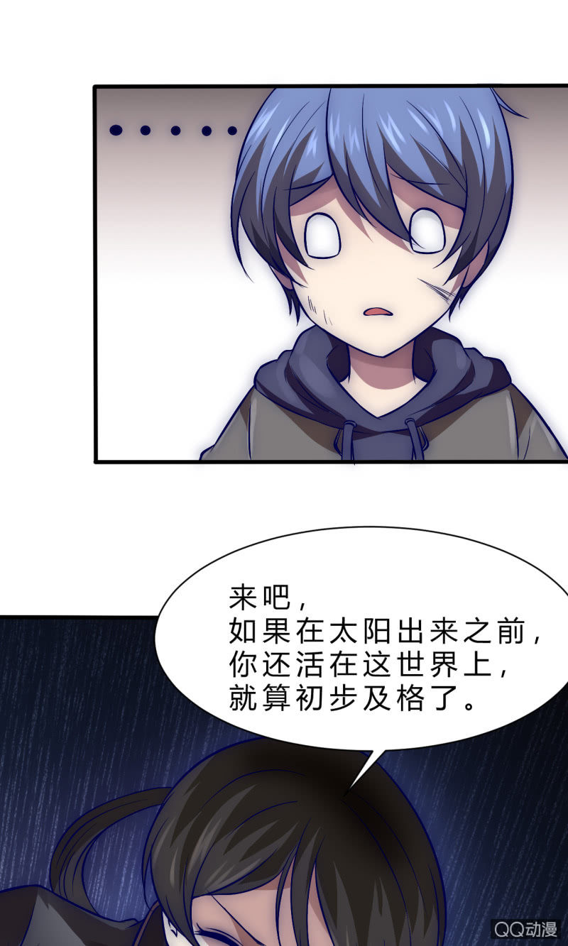 拥有的东西-第9话