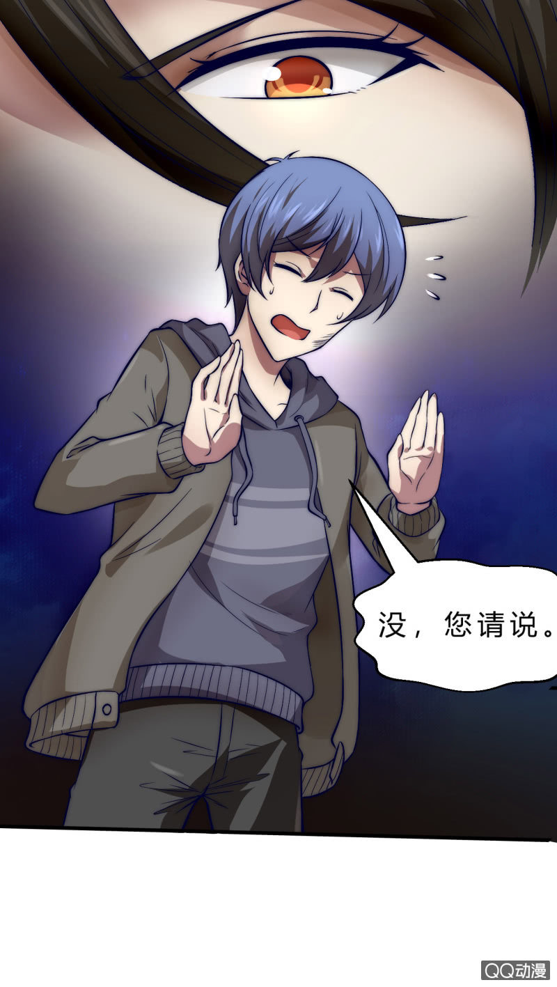 拥有的东西-第9话