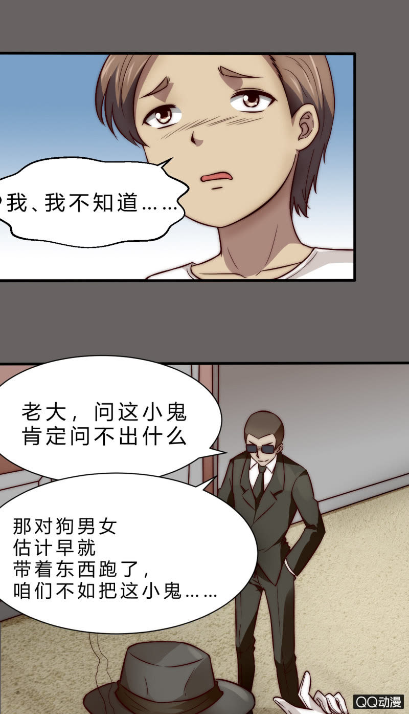 拥有的东西-第9话