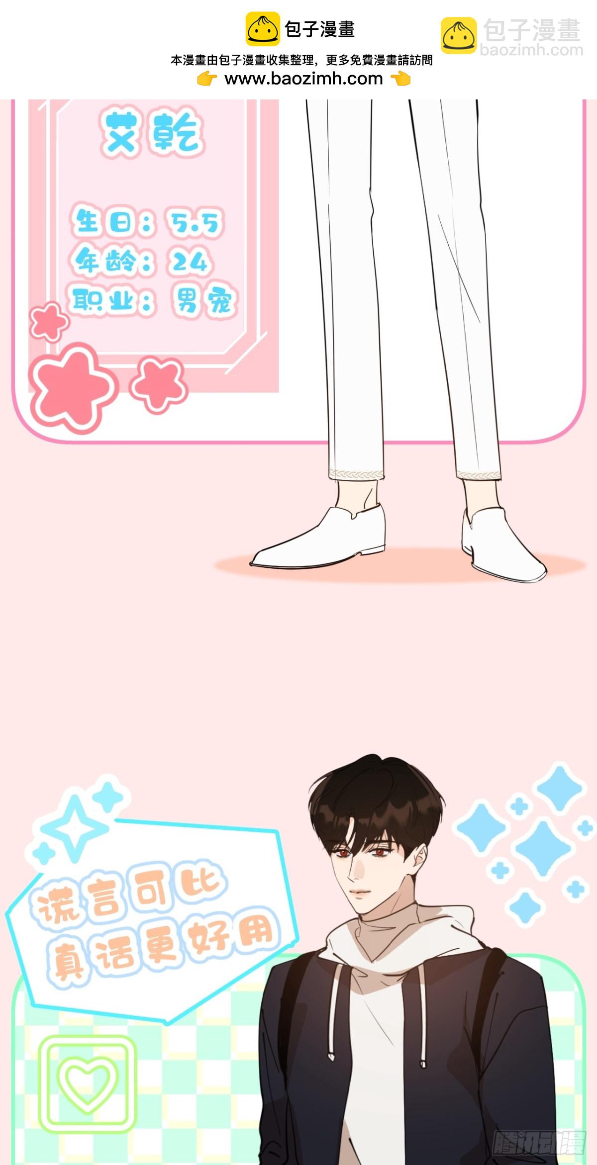 我的甜心就愛我 - 新作上線 - 1