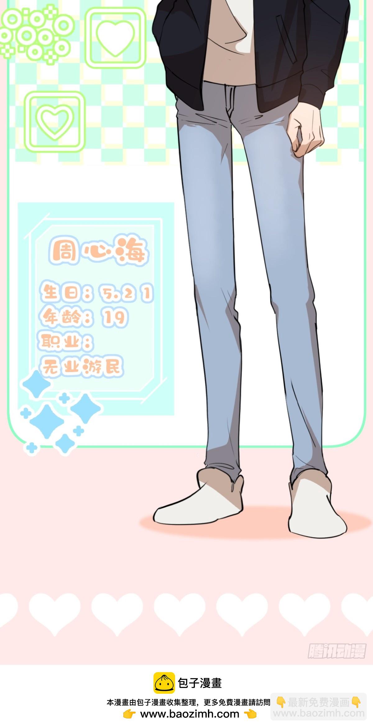 我的甜心就愛我 - 新作上線 - 1