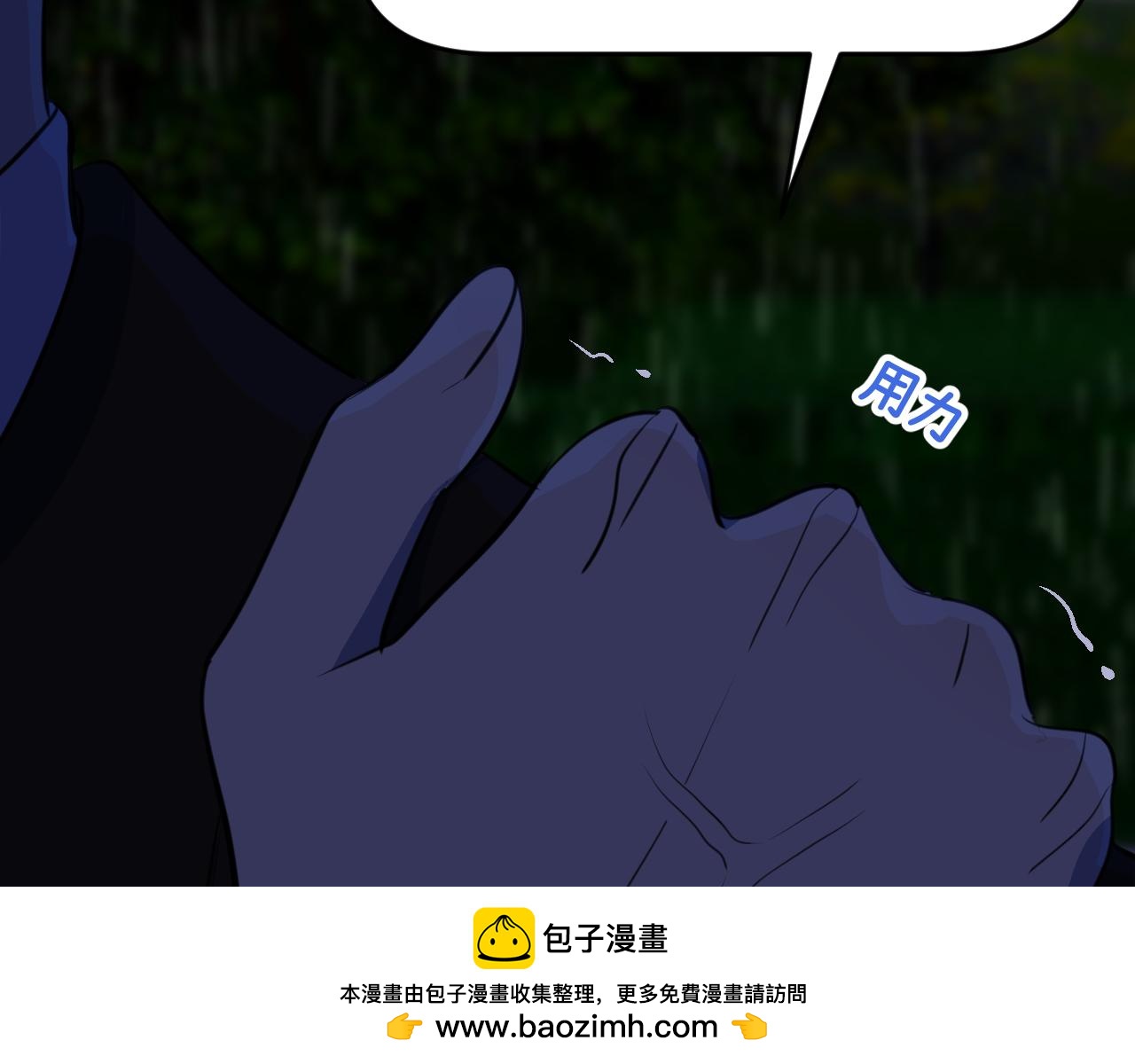 我的甜心就愛我 - 第十話(2/3) - 6