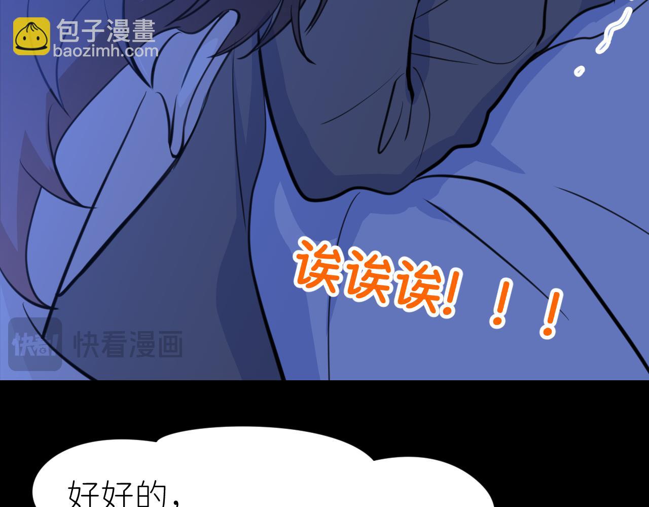 我的甜心就愛我 - 第十話(2/3) - 8