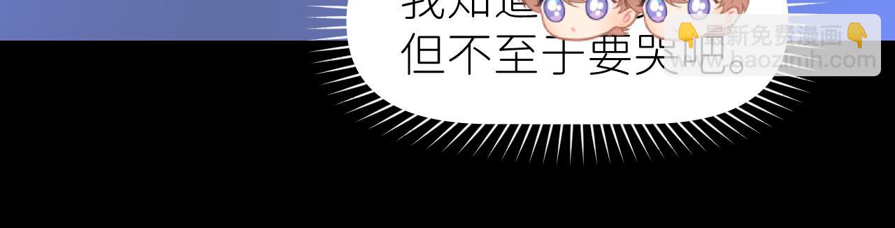 我的甜心就愛我 - 第十話(2/3) - 3