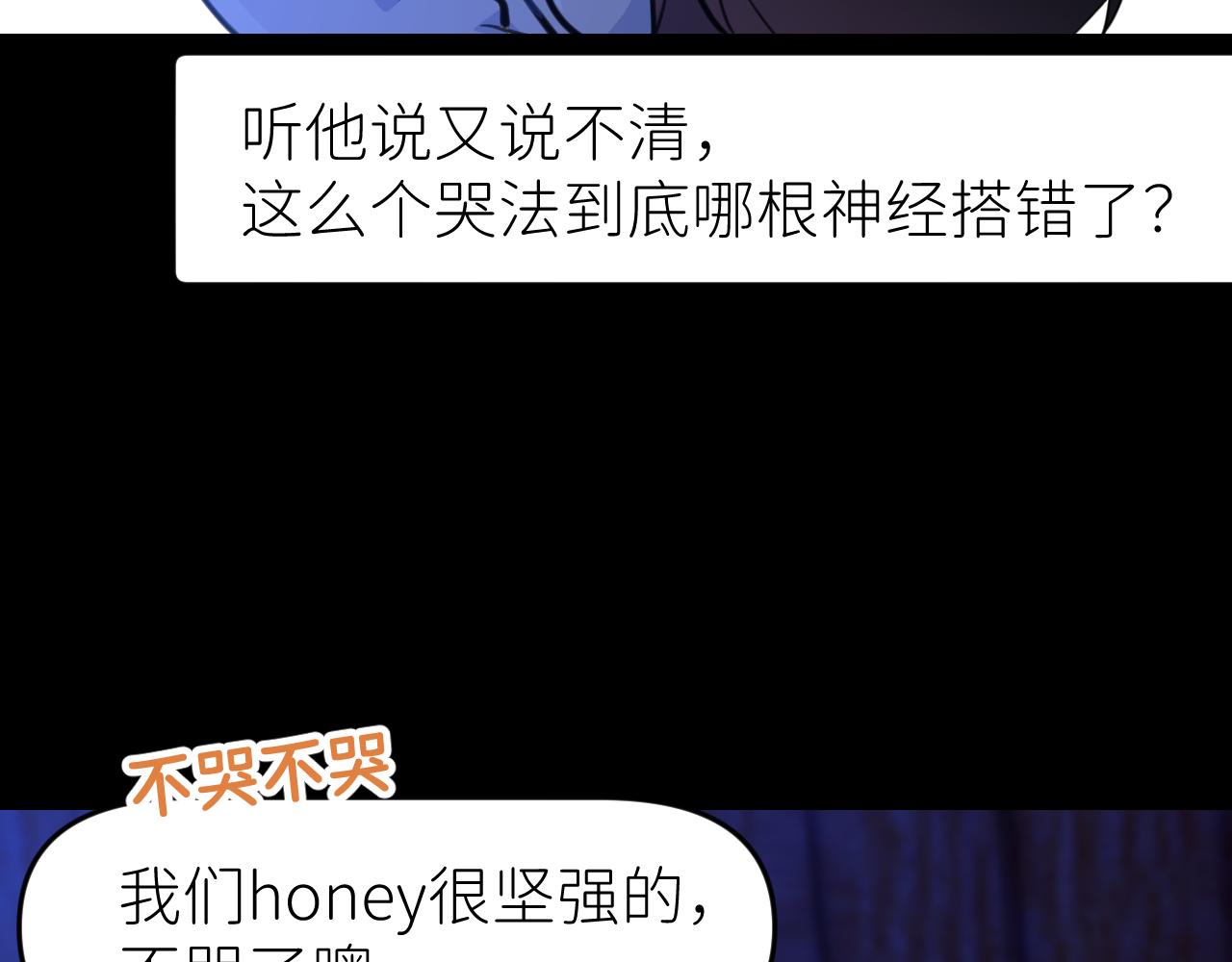 我的甜心就愛我 - 第十話(2/3) - 3