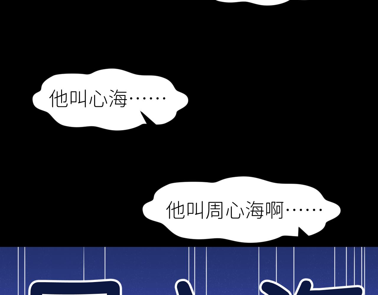 我的甜心就愛我 - 第十話(2/3) - 6