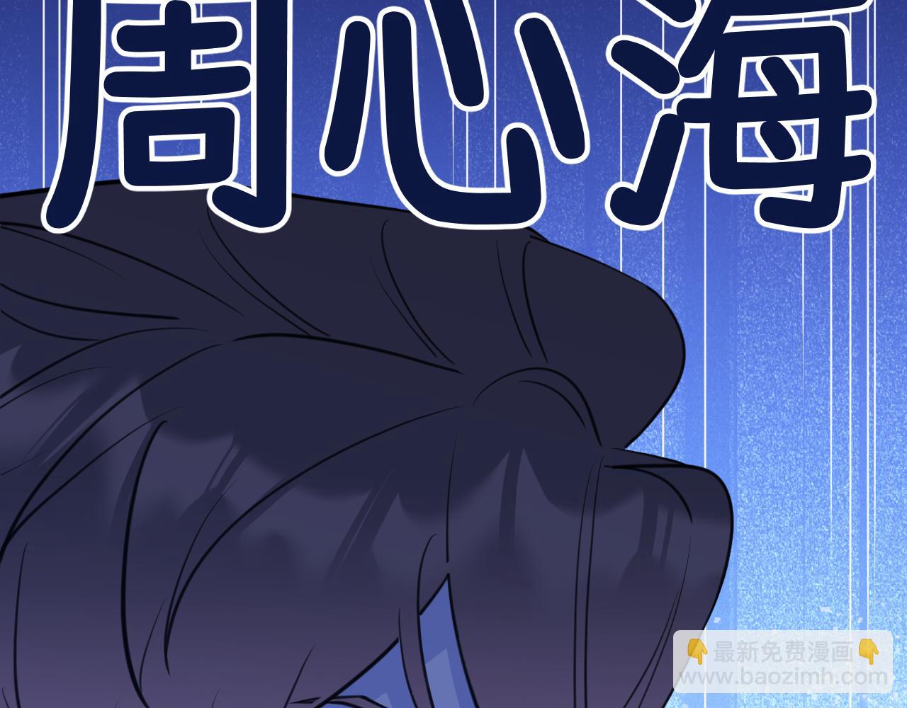 我的甜心就愛我 - 第十話(2/3) - 7