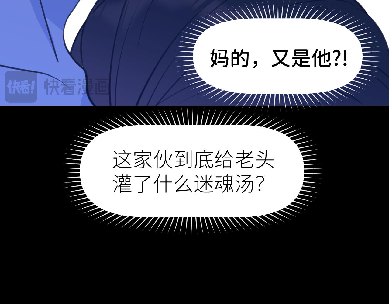 我的甜心就愛我 - 第十話(2/3) - 1