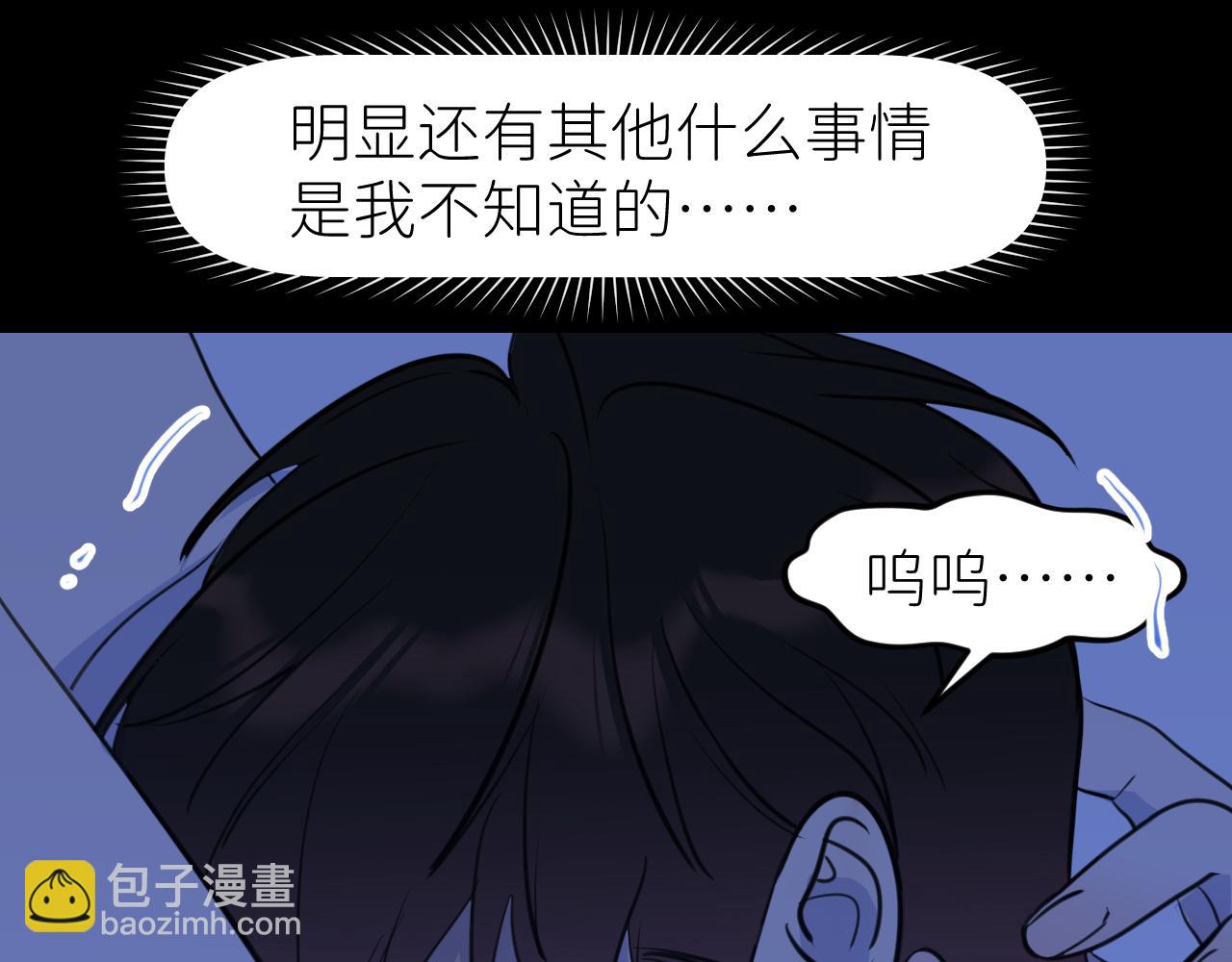 我的甜心就愛我 - 第十話(2/3) - 2