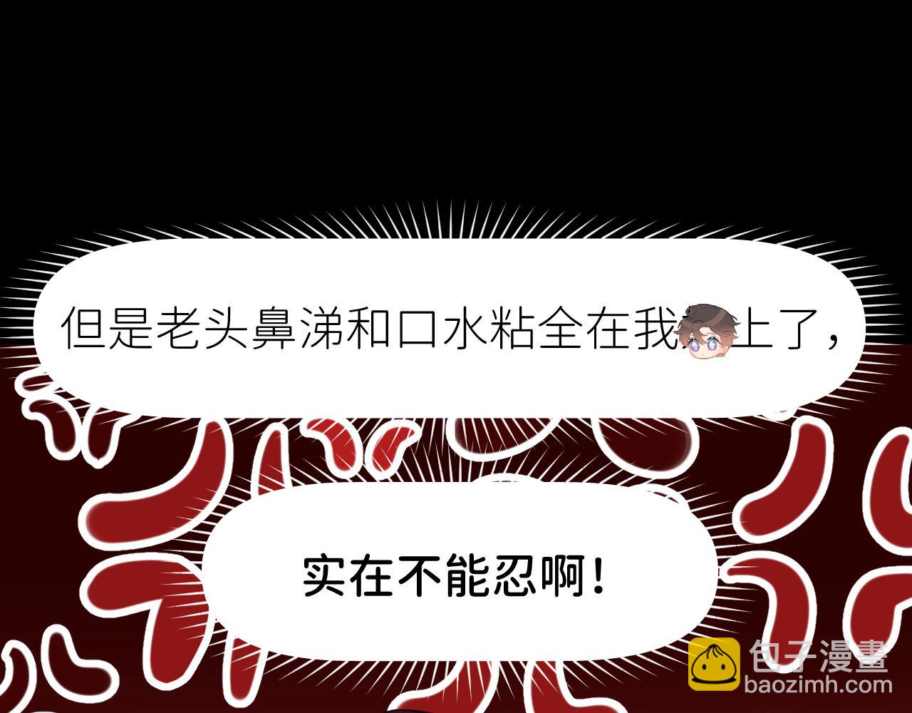 我的甜心就愛我 - 第十話(2/3) - 5