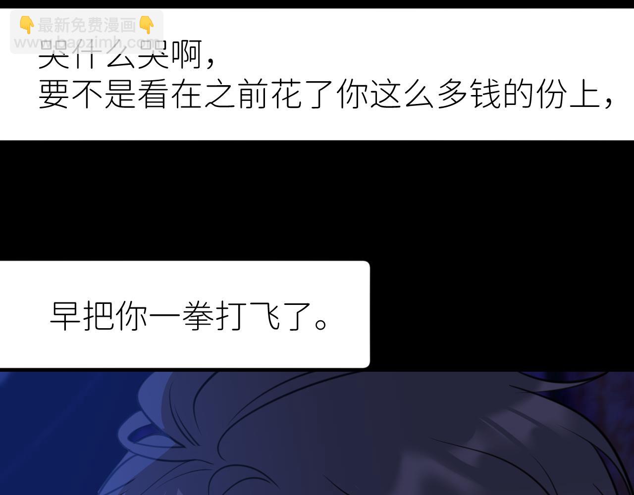 我的甜心就愛我 - 第十話(2/3) - 8