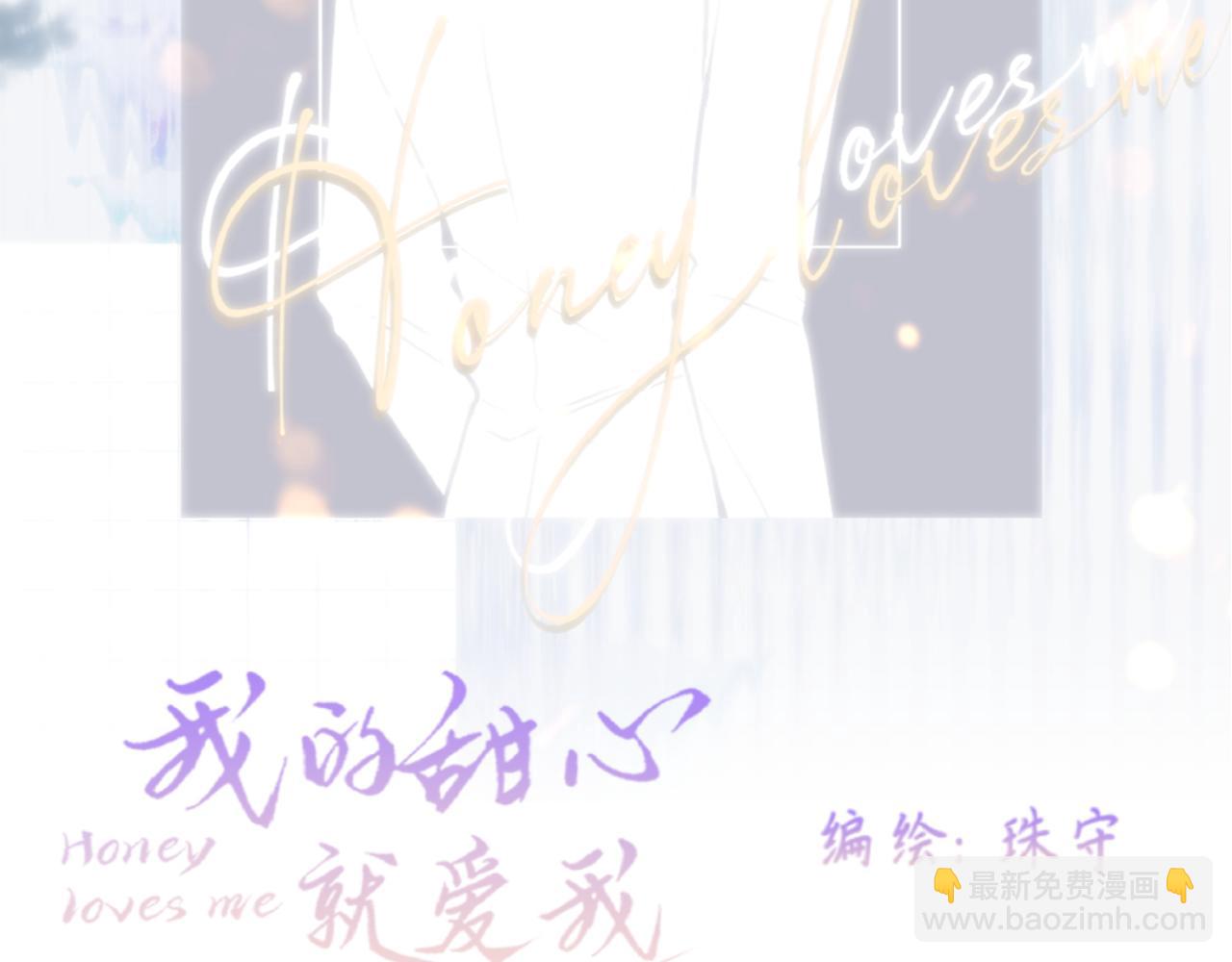 我的甜心就愛我 - 第十話(2/3) - 5