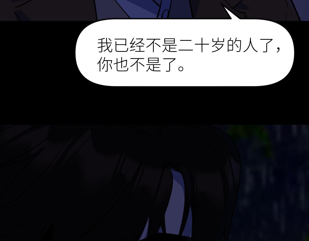 我的甜心就愛我 - 第十話(2/3) - 4