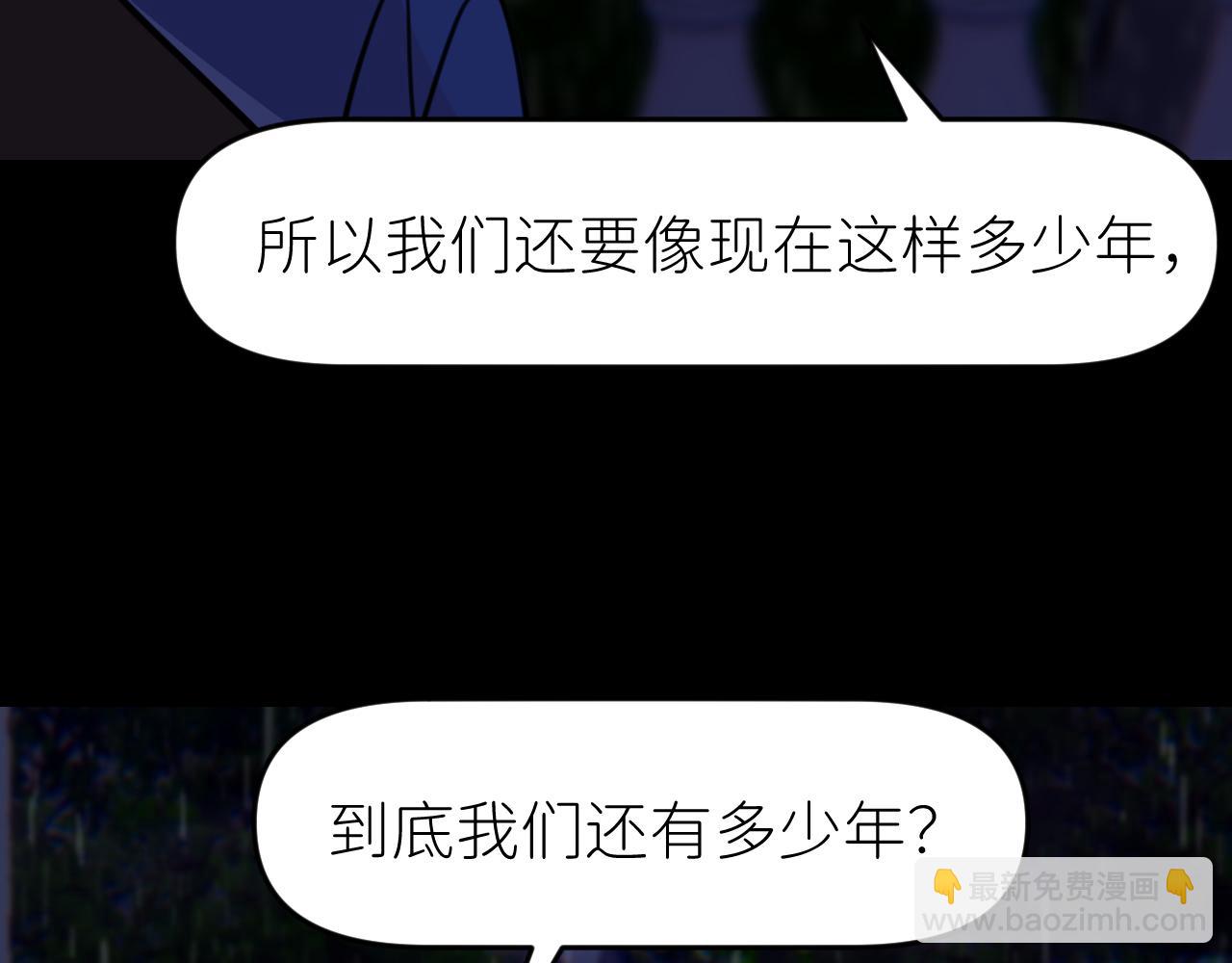 我的甜心就愛我 - 第十話(2/3) - 6