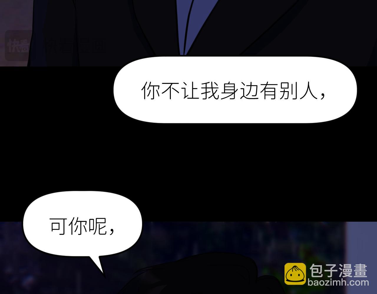 我的甜心就愛我 - 第十話(2/3) - 3