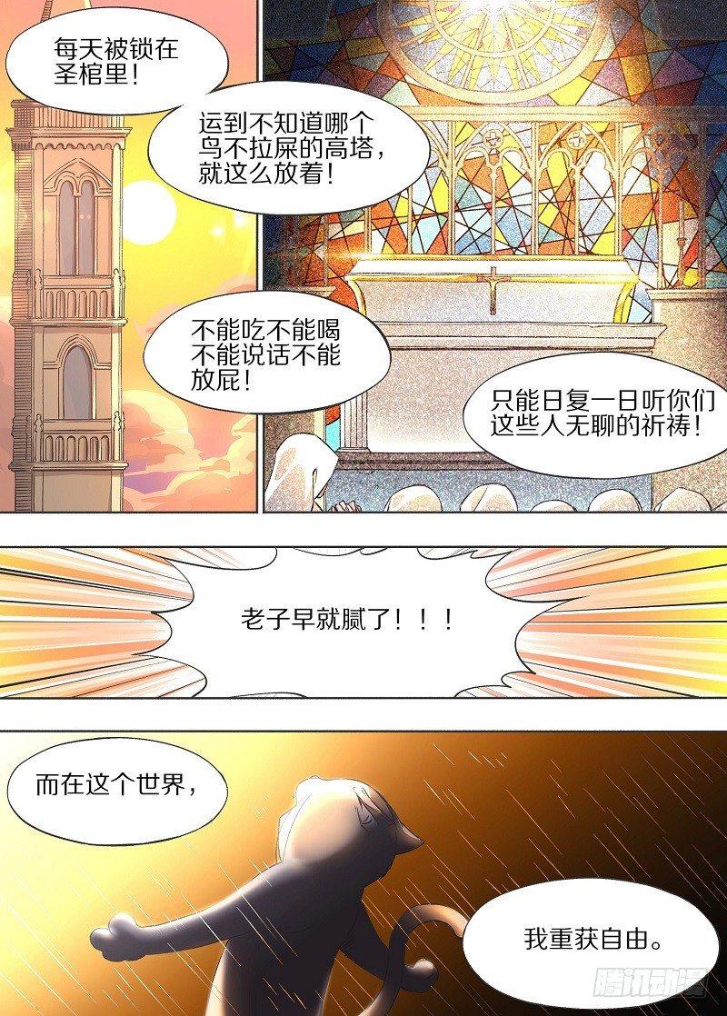 10.这是你自找的！-第11话