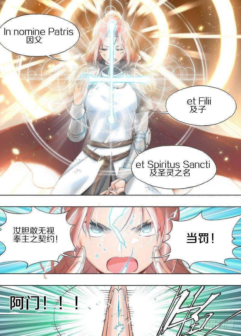 10.这是你自找的！-第11话