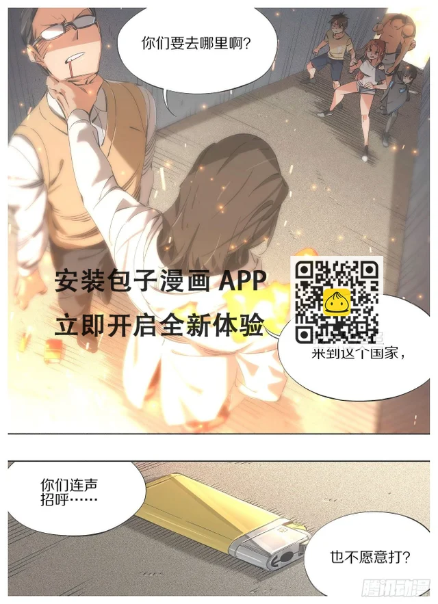 99.火的主宰-第101话